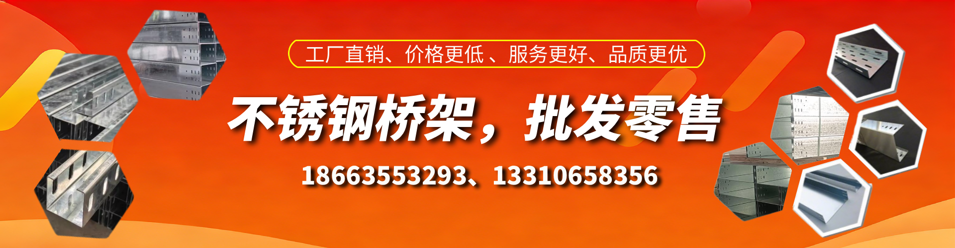 安康不锈钢桥架厂家